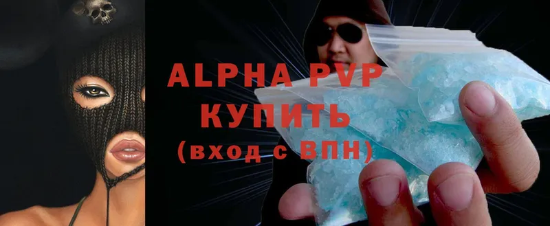 хочу   Заволжье  Alpha-PVP Crystall 