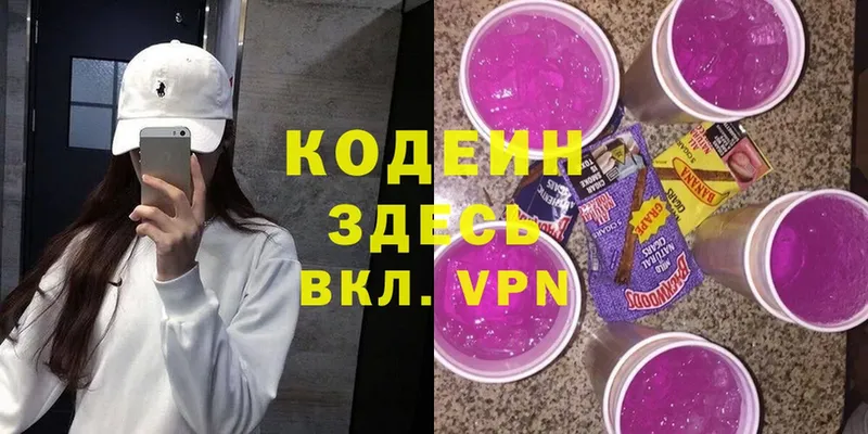 Кодеин напиток Lean (лин)  площадка какой сайт  Заволжье 