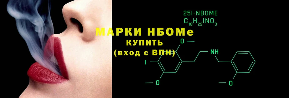 где продают   Заволжье  гидра маркетплейс  Марки 25I-NBOMe 1,8мг 