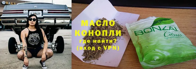 Дистиллят ТГК гашишное масло  Заволжье 